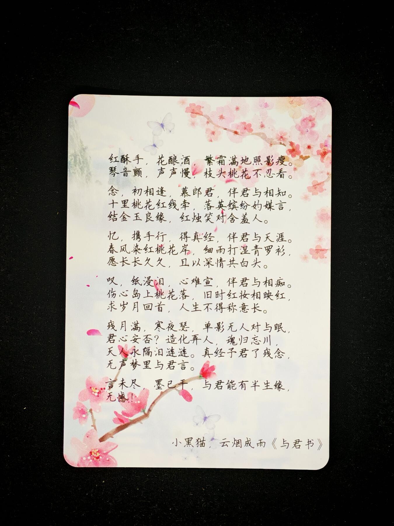 琦卡当当铺～第36期★★新年快乐~各种类型亲签A4都有~支持寄存★★~【9点40结束】扫码加群抽[包邮券]~ 金庸 射雕英雄传 冯蘅诗词卡 卡面精扣彩闪 卡背诗词