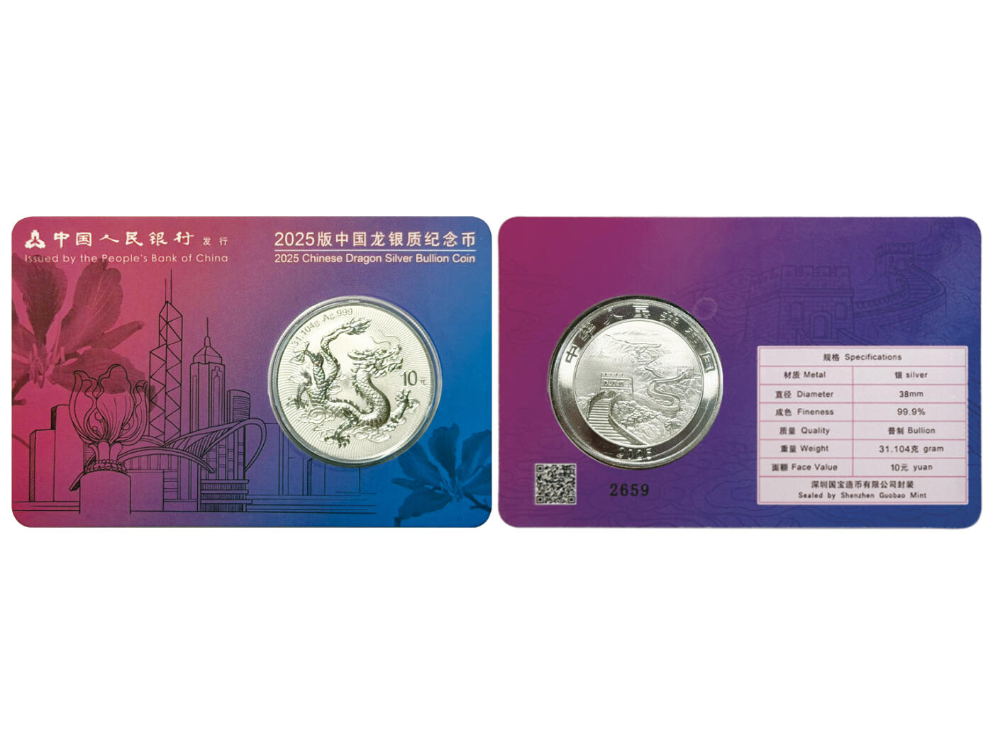 冠军-HICC 4月8日香港拍卖