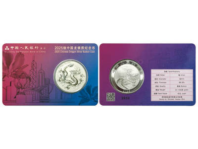 冠军-HICC 4月8日香港拍卖 - （1）2025年中国龙银质纪念币，香港城市卡版#2659
（2）2025年中国龙银质纪念币，东京城市卡版#2659
共2枚