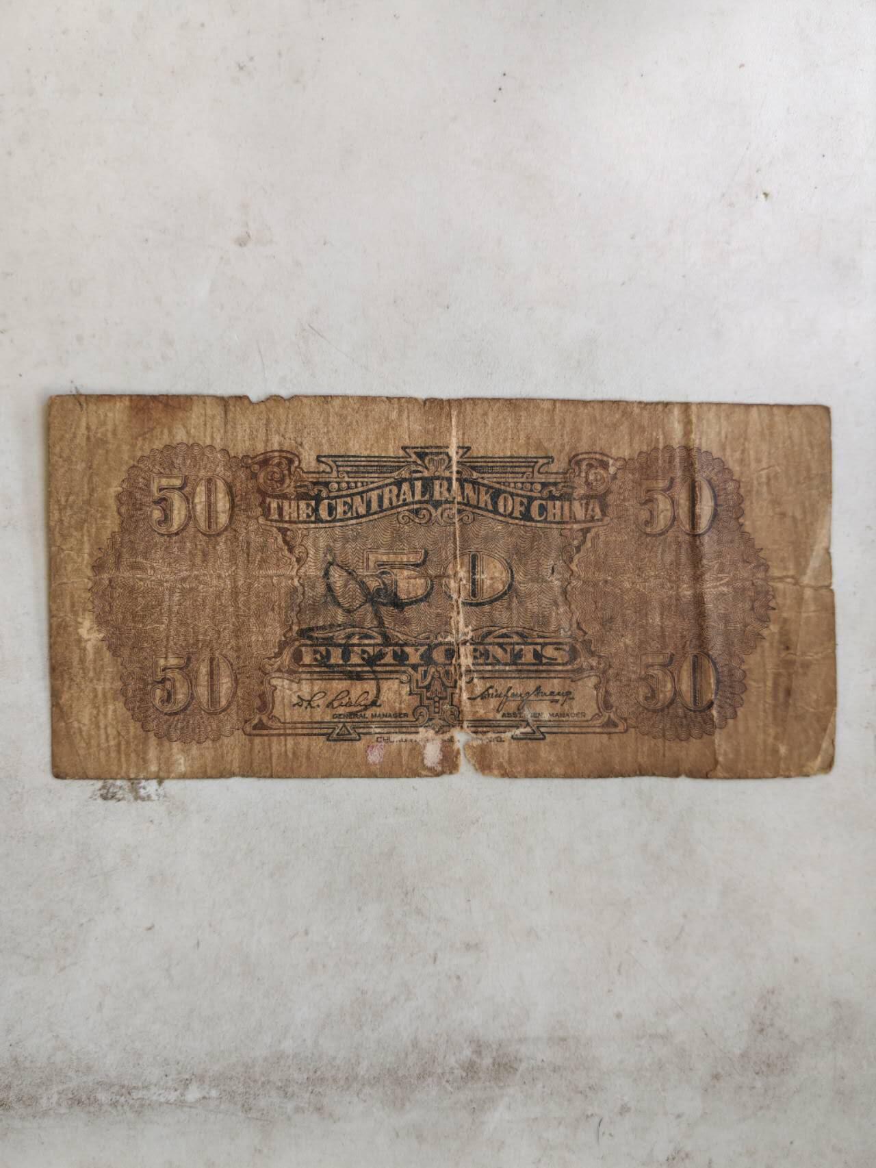 2026年第二场 原票中央银行5角