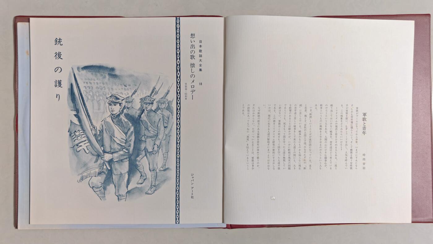 东亚勋章徽章主题拍卖 ⑨ 日本黑胶唱片一份 （（里面一本书一份唱片）日本人说播放没问题 但不保证百分百没问题）