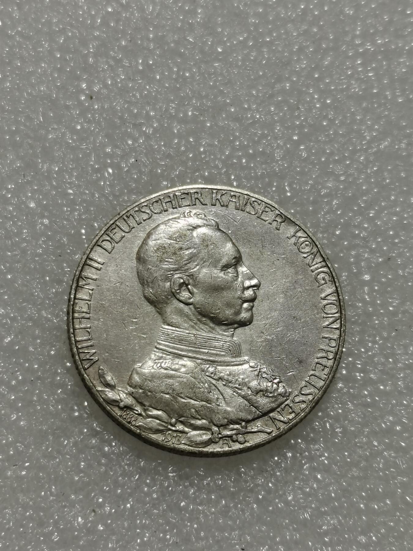 天下钱庄专场欢迎参拍 德国军装2马克银币