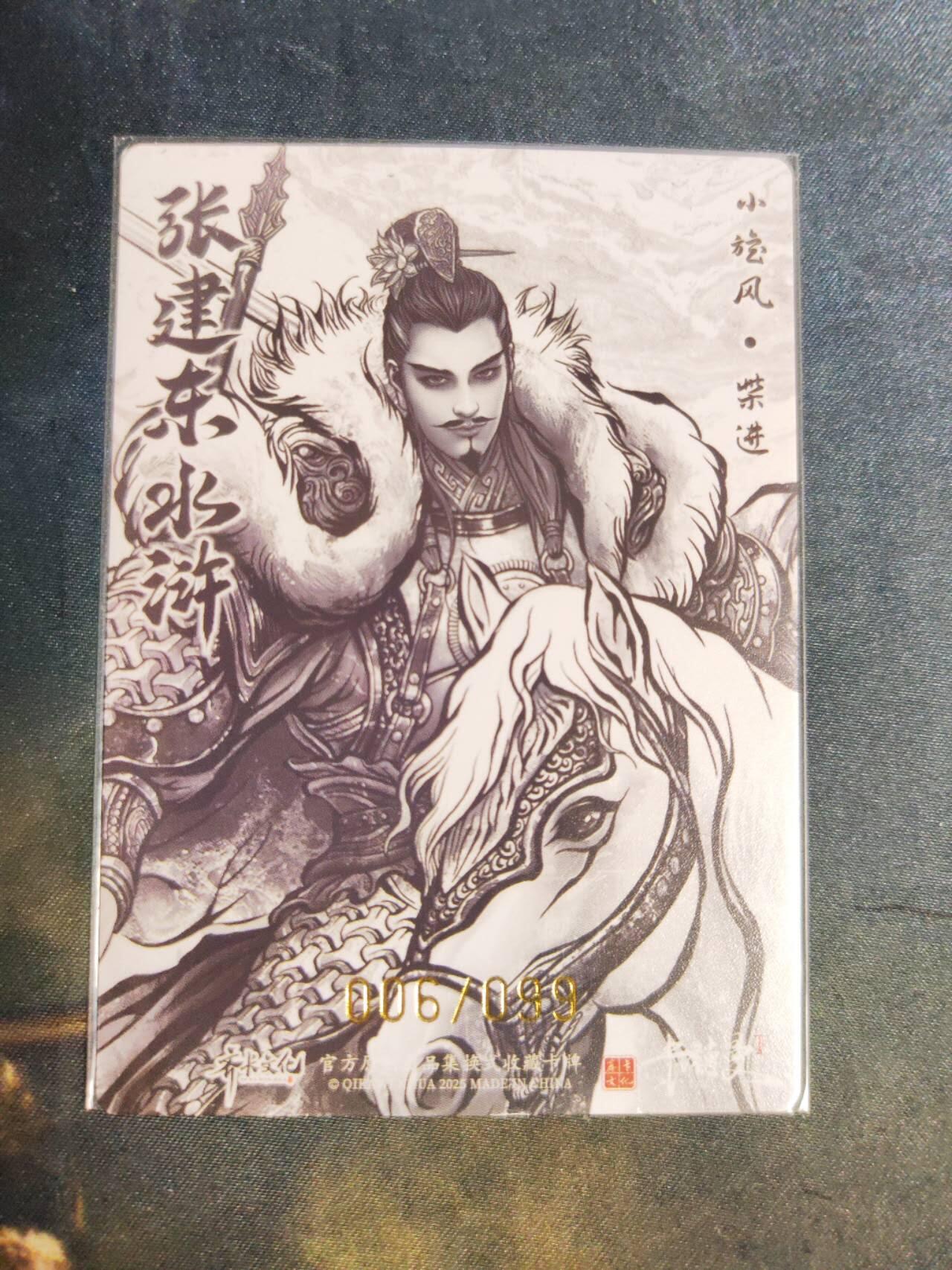 阳大大卡牌拍卖第105期（持续收拍品，周五晚上九点截拍，进群福利早知道）