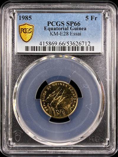 【雨安】【直播拍卖】【第0129期-评级币章】2026-03-21 周六 19:30 (金价1115, 银价20.09) - [评级样币] Equatorial Guinea 赤道几内亚 样币 5法郎 1985年 PCGS-SP66