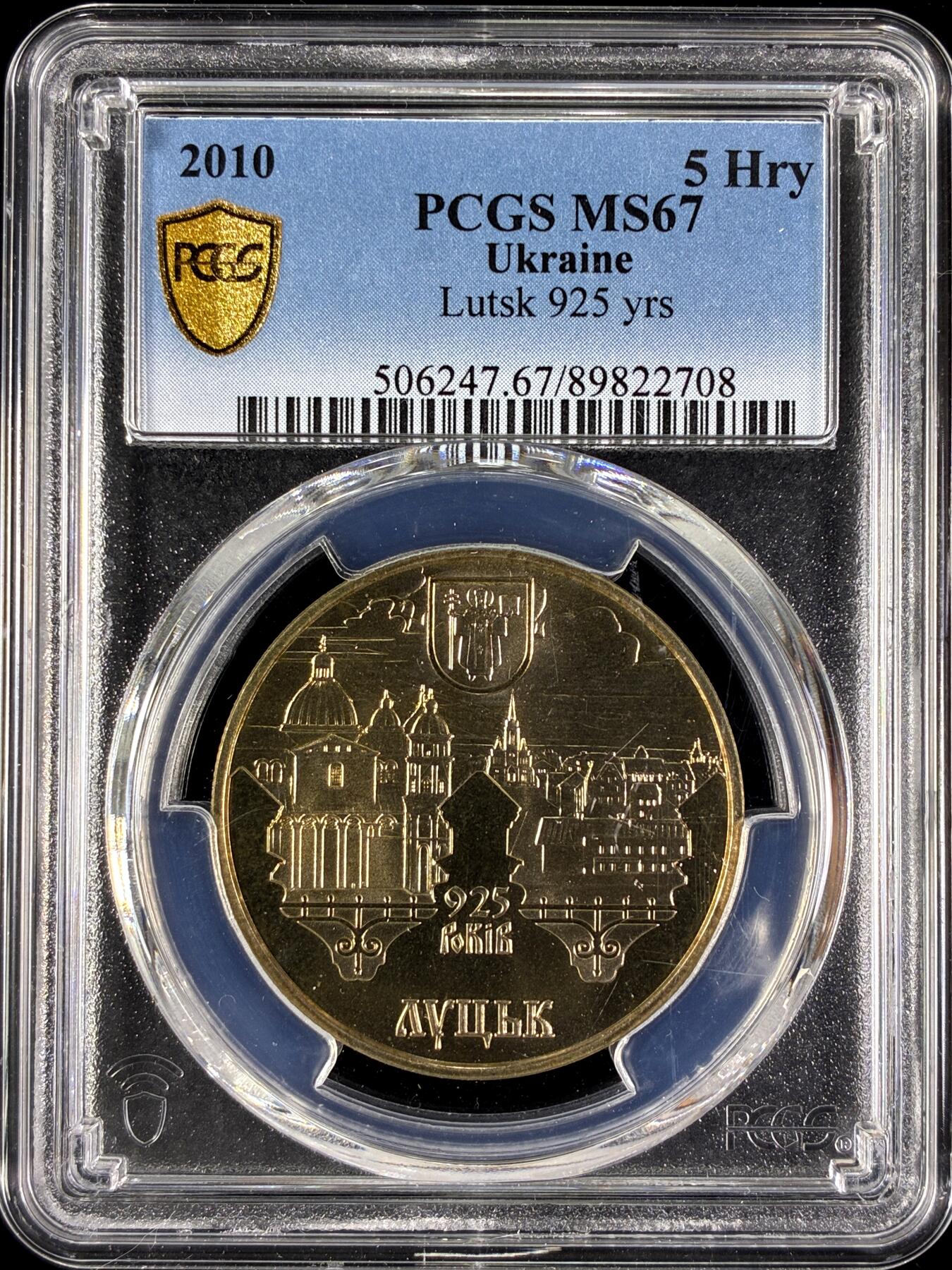 【雨安】【直播拍卖】【第0129期-评级币章】2026-03-21 周六 19:30 (金价1115, 银价20.09) [评级现代] Ukraine 乌克兰 5格里夫纳 2010年 卢茨克925周年 Lutsk  PCGS-MS67