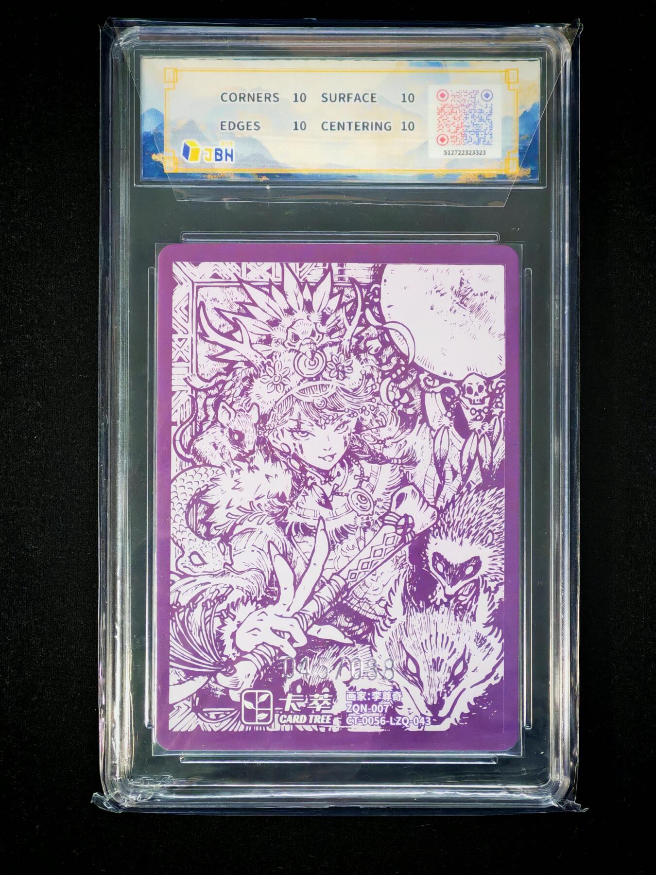 琦卡当当铺～第36期★★新年快乐~各种类型亲签A4都有~支持寄存★★~【9点40结束】扫码加群抽[包邮券]~ 2025 卡萃文化 风调雨顺 萨满限编卡 李尊奇绘 粗闪 10星P 045/088