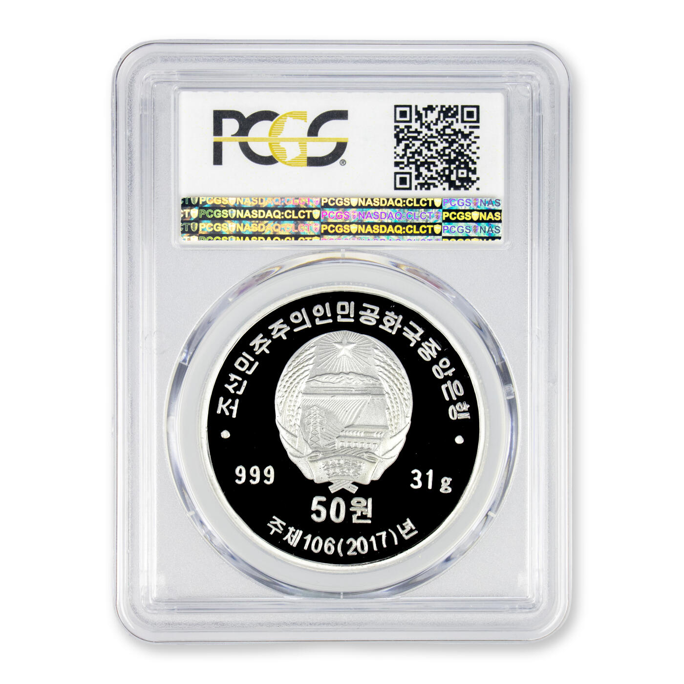 【001号】2017年朝鲜-普天堡战斗胜利80周年银币31g999纯银纪念币PCGS69 