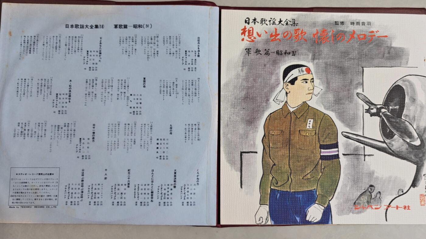 东亚勋章徽章主题拍卖 ⑨ 日本黑胶唱片一份 （（里面一本书一份唱片）日本人说播放没问题 但不保证百分百没问题）