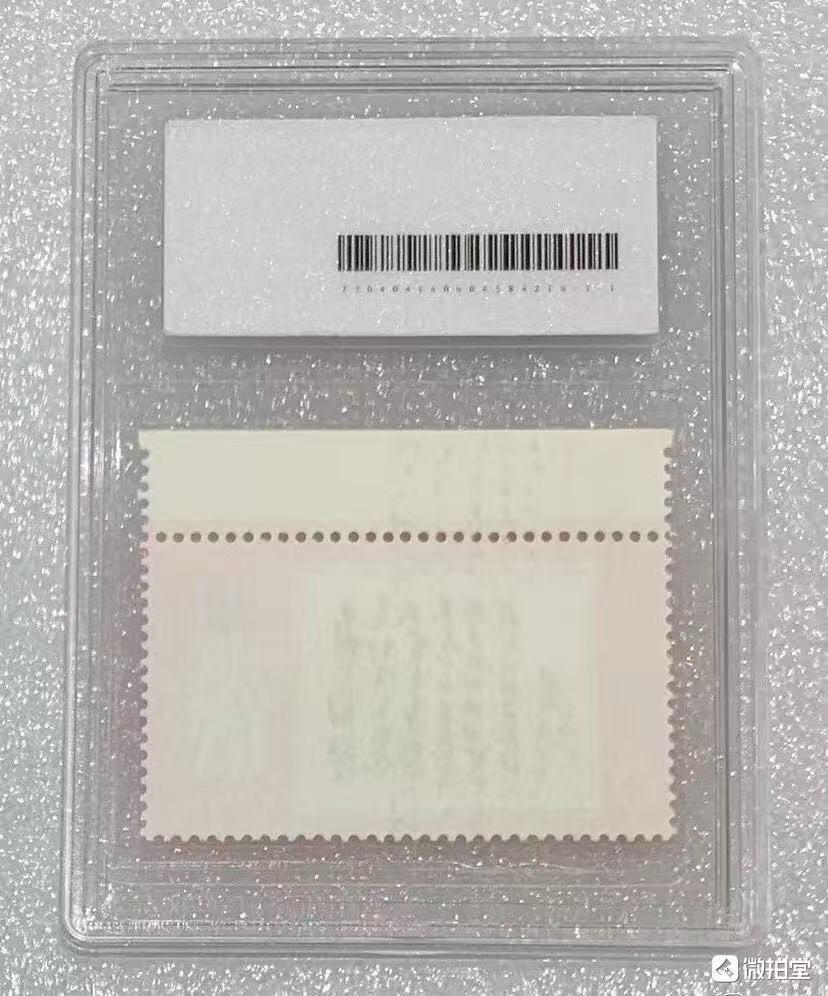 北京拓普1968年“林彪题词”邮票1套1枚。