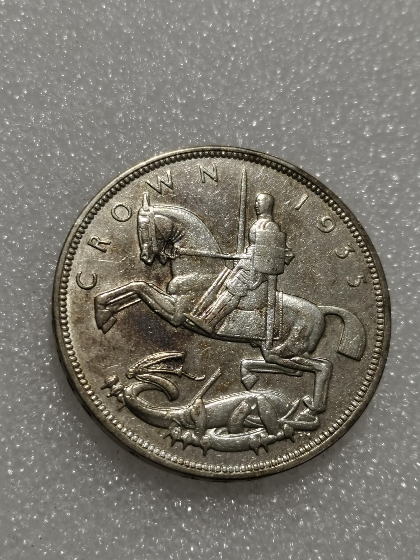 天下钱庄专场欢迎参拍 英国乔治五世木马剑银币