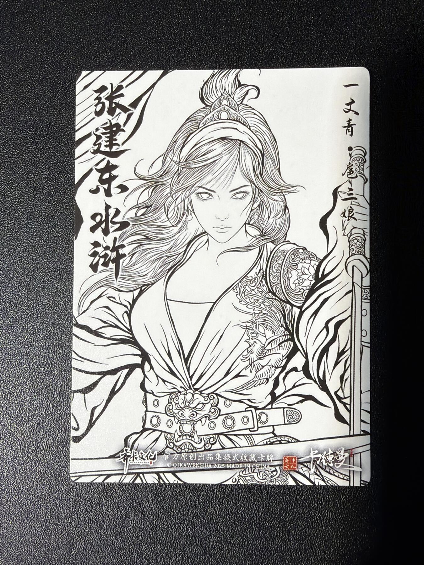 NO.27 好又多金牌大场，每周一站式配齐，方便凑单！（周6晚9点截拍，卖家送拍0抽成！） 卡德曼 张建东水浒 扈三娘 线稿彩闪