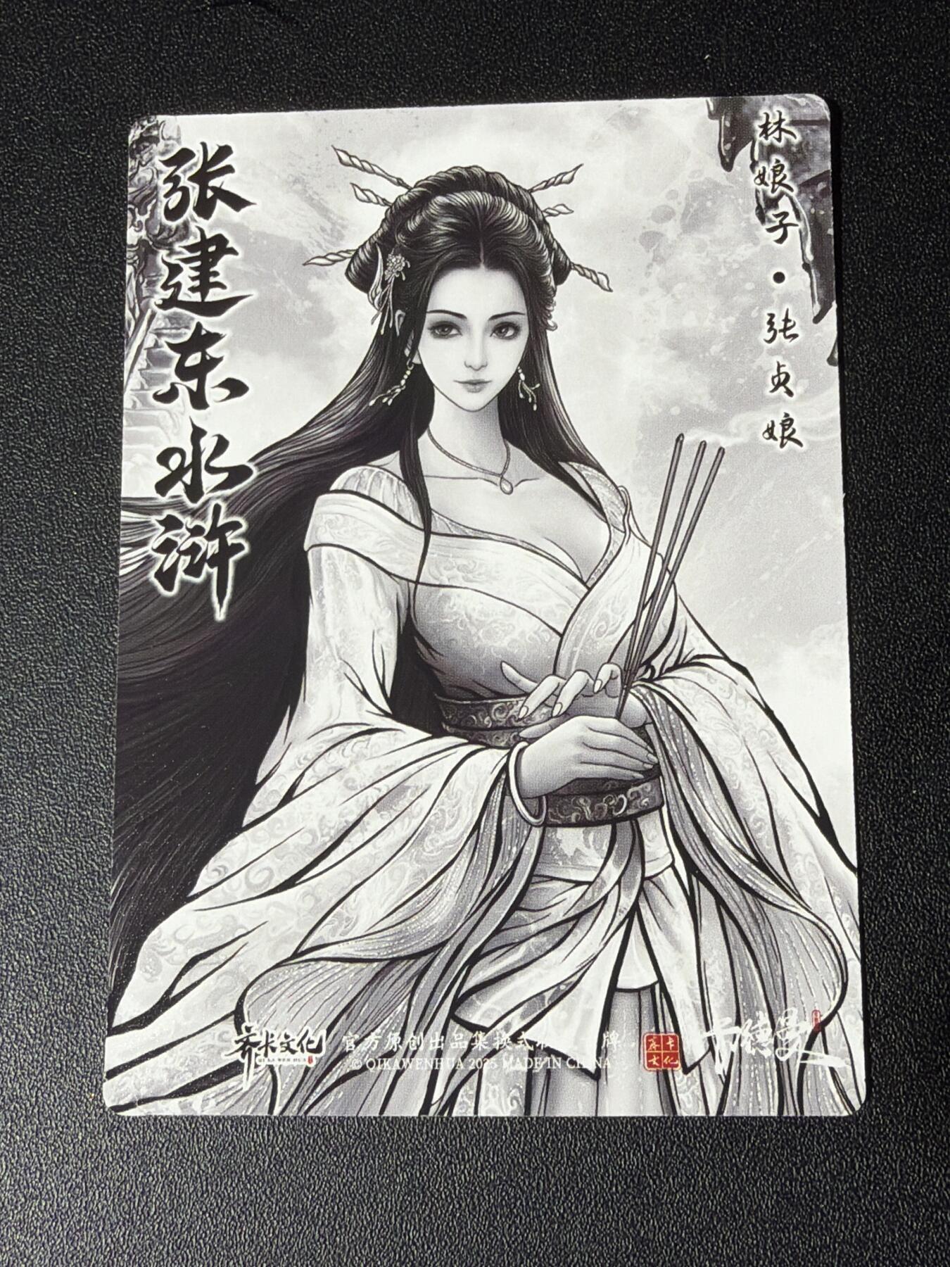 NO.27 好又多金牌大场，每周一站式配齐，方便凑单！（周6晚9点截拍，卖家送拍0抽成！） 卡德曼 张建东水浒 张贞娘 水墨普卡