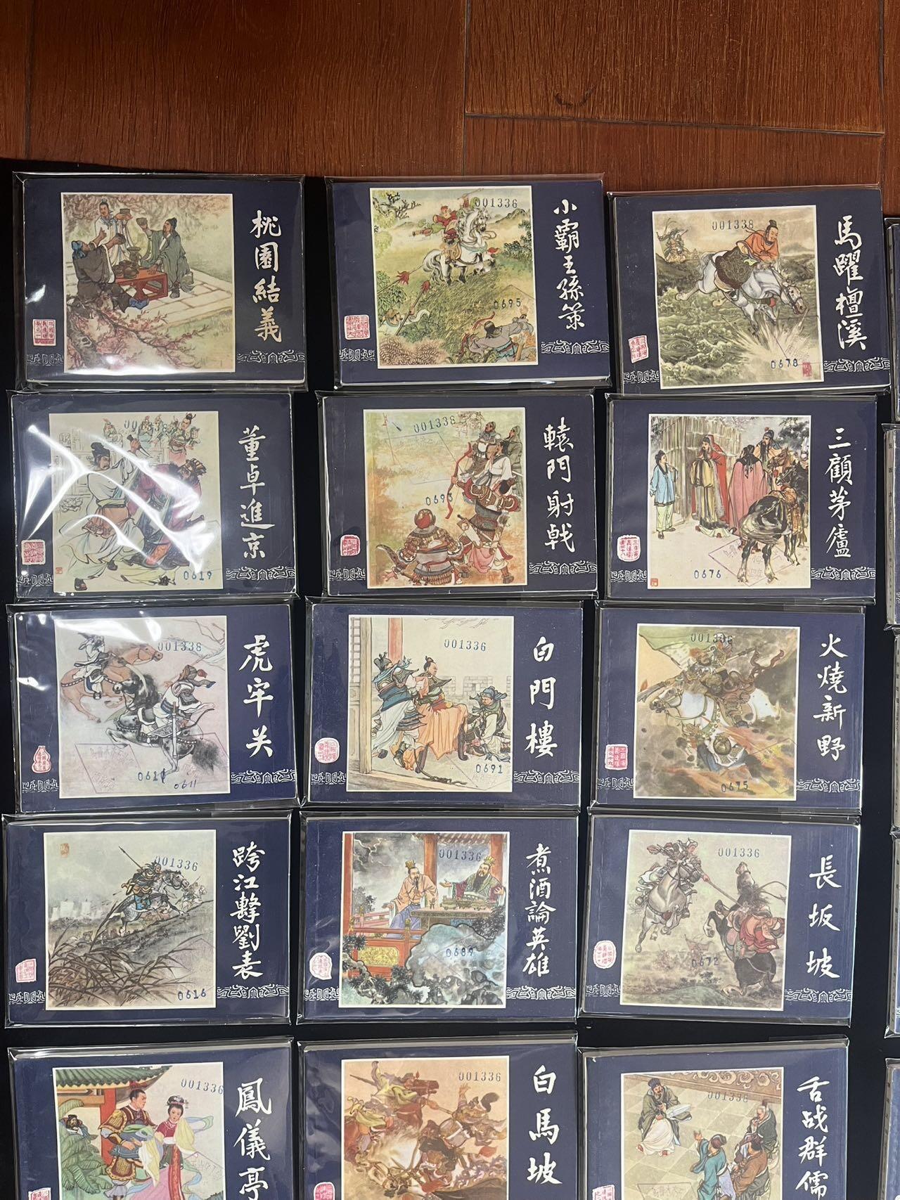 三国演义83版48本全套（带盒）