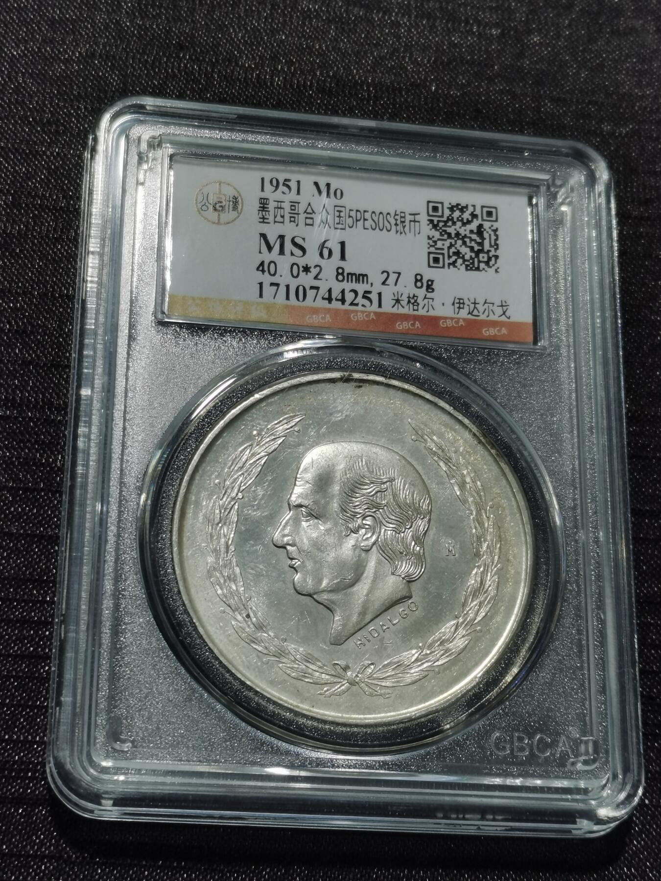 天下钱庄专场欢迎参拍 墨西哥伊达尔戈银币