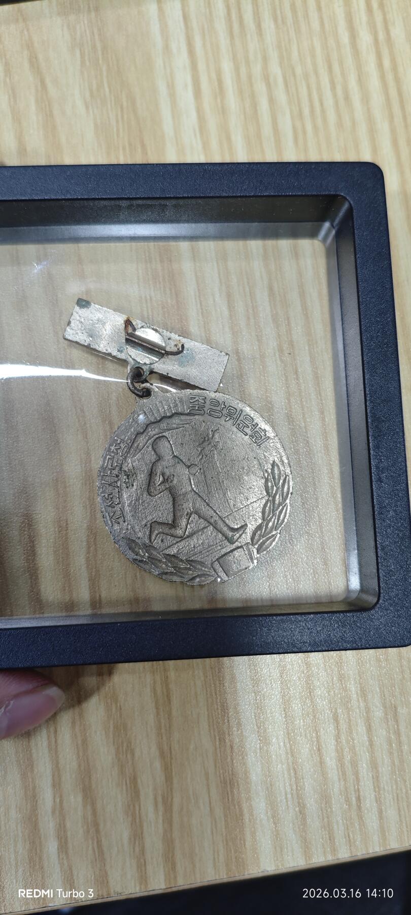 朝鲜徽章一组，18枚