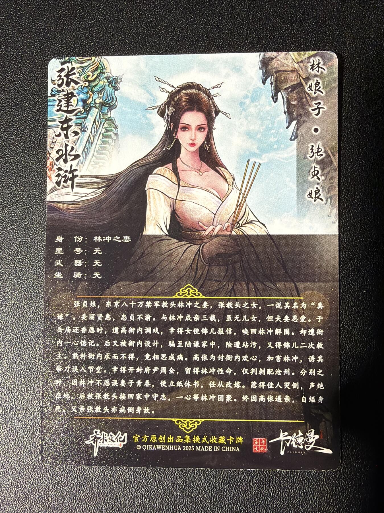 NO.27 好又多金牌大场，每周一站式配齐，方便凑单！（周6晚9点截拍，卖家送拍0抽成！） 卡德曼 张建东水浒 张贞娘 普卡