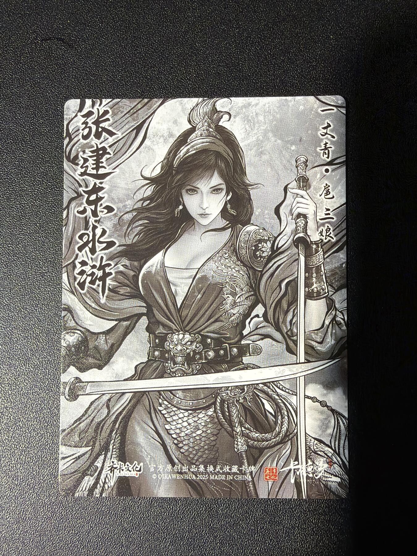 NO.27 好又多金牌大场，每周一站式配齐，方便凑单！（周6晚9点截拍，卖家送拍0抽成！） 卡德曼 张建东水浒 扈三娘 水墨彩闪