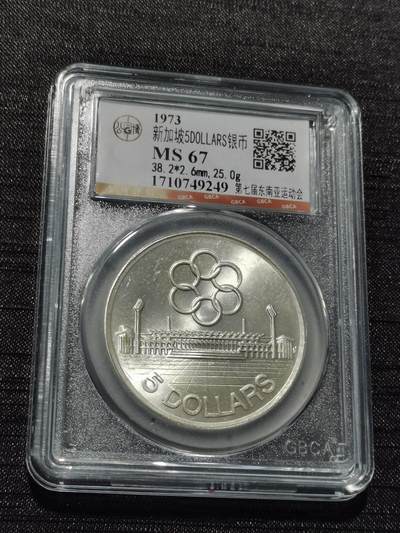 天下钱庄专场欢迎参拍 - 新加坡5元银币