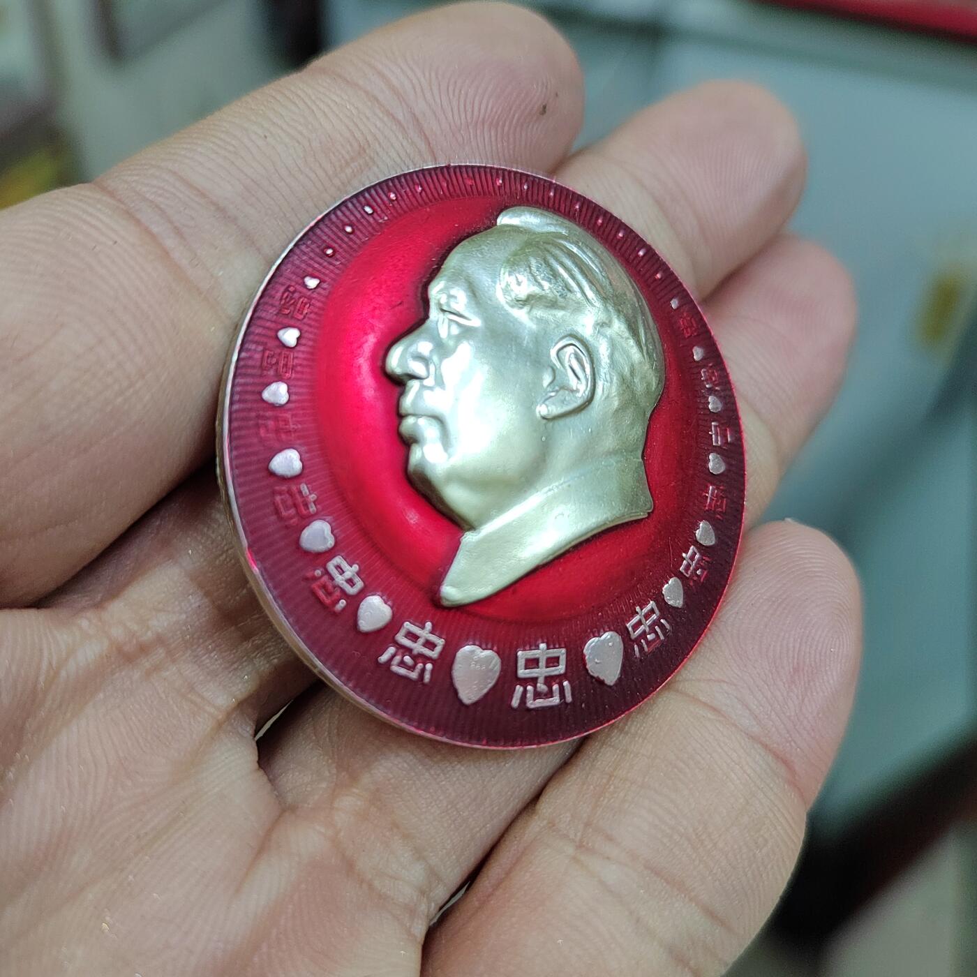 PCAI钱币  18-780  钱币证章邮票评级盒小专场 六十年代纪念章