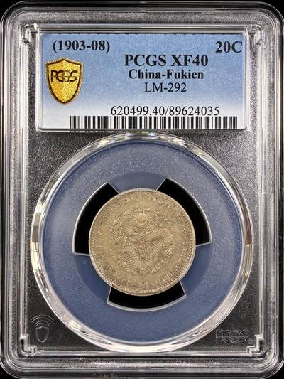 【雨安】【直播拍卖】【第0129期-评级币章】2026-03-21 周六 19:30 (金价1115, 银价20.09) - [评级中国] [中国近代银元] 福建 光绪 1.44 寿星龙 一钱四分四厘  PCGS-XF40