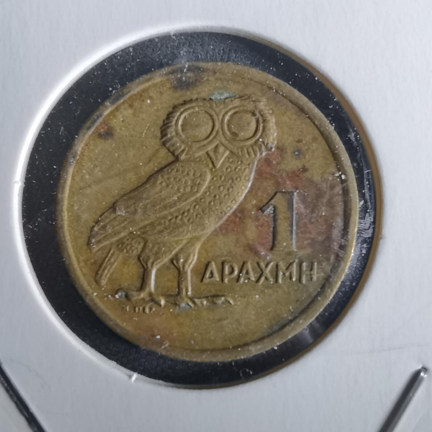 沼泽如烟--第1026场 希腊1973年1德拉克马猫头鹰