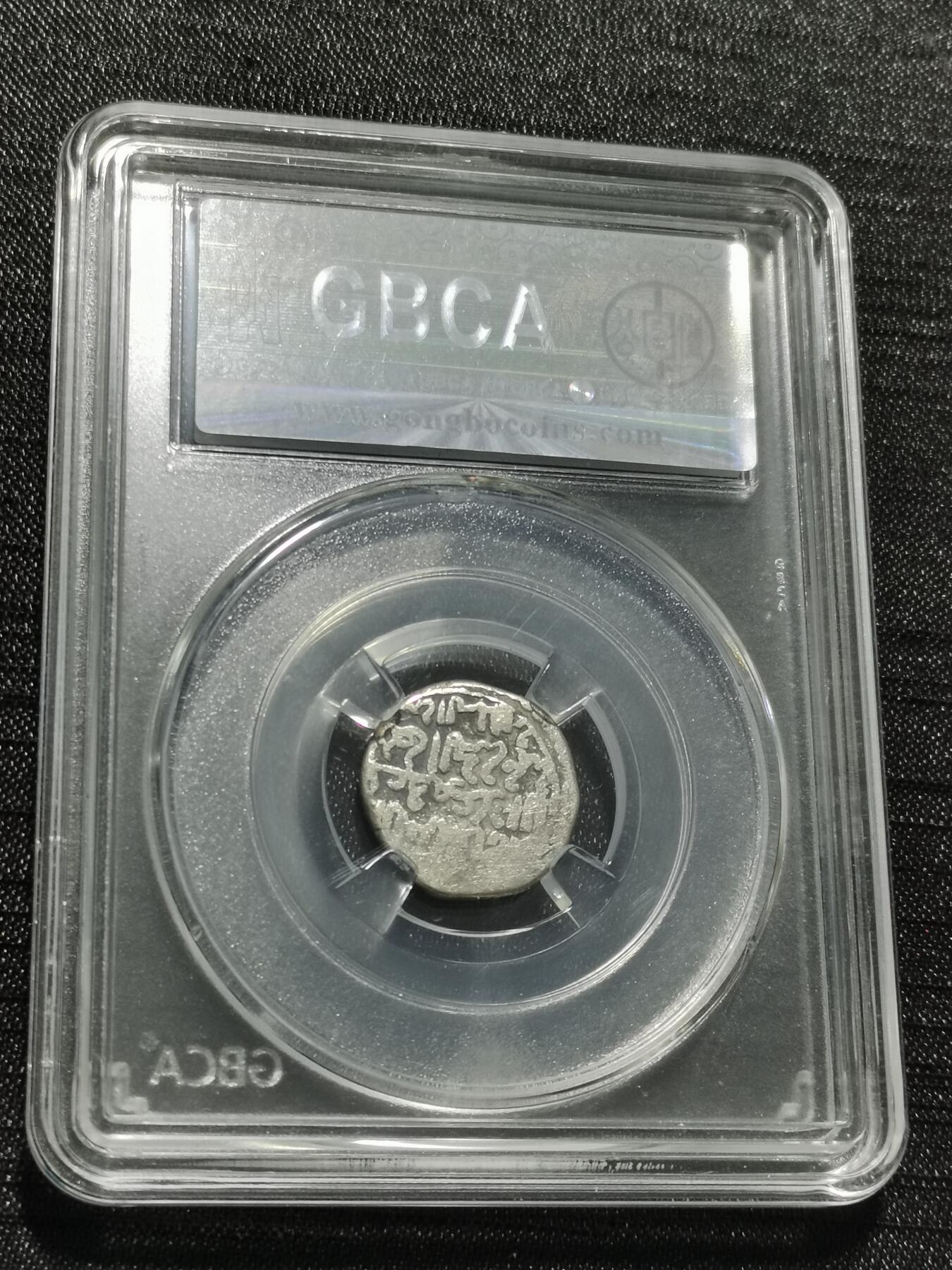 天下钱庄专场欢迎参拍 花刺之模丝路银币