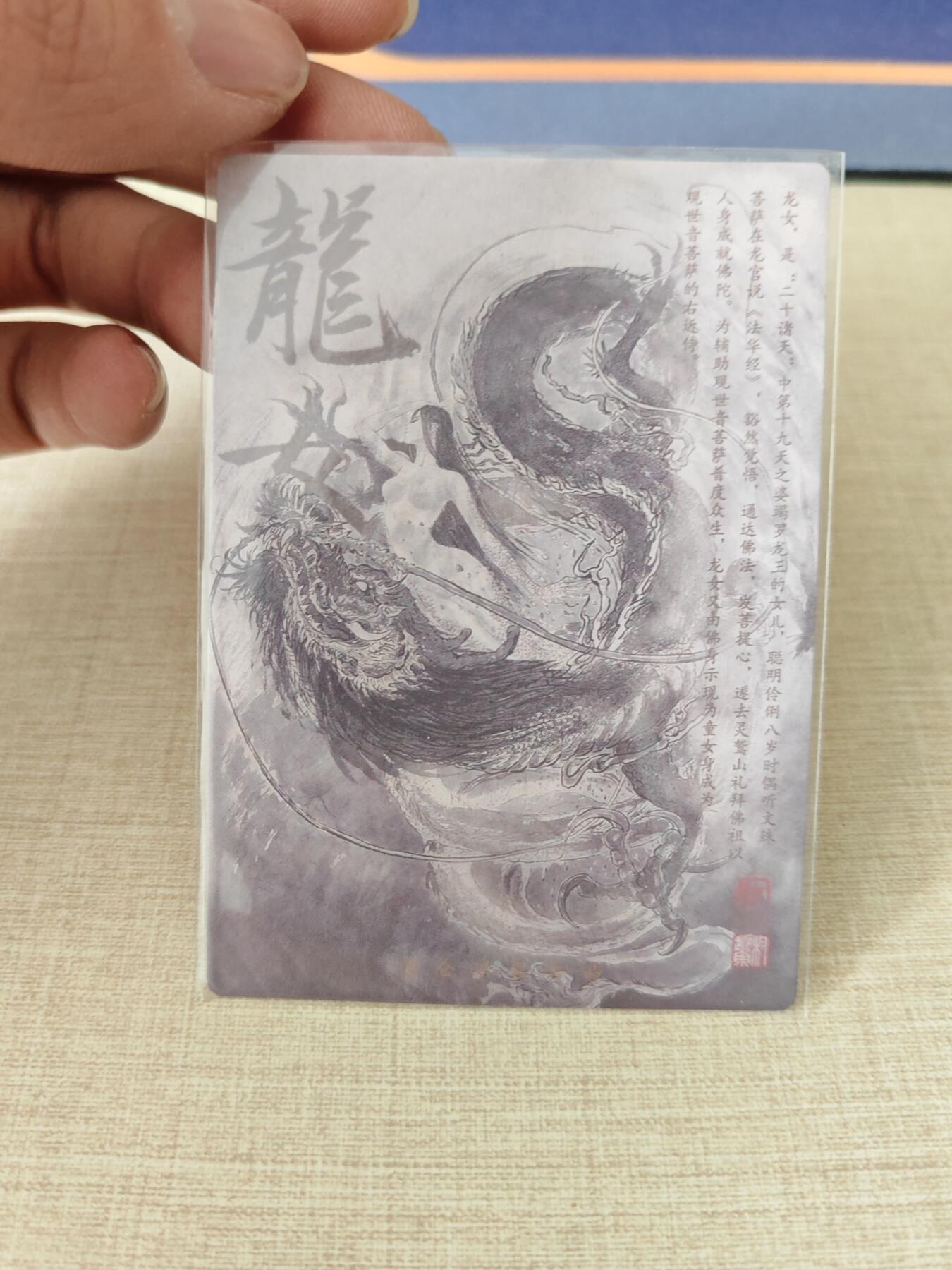 卡牌实验室开始第十四次实验 【权迎东亲签】龙女