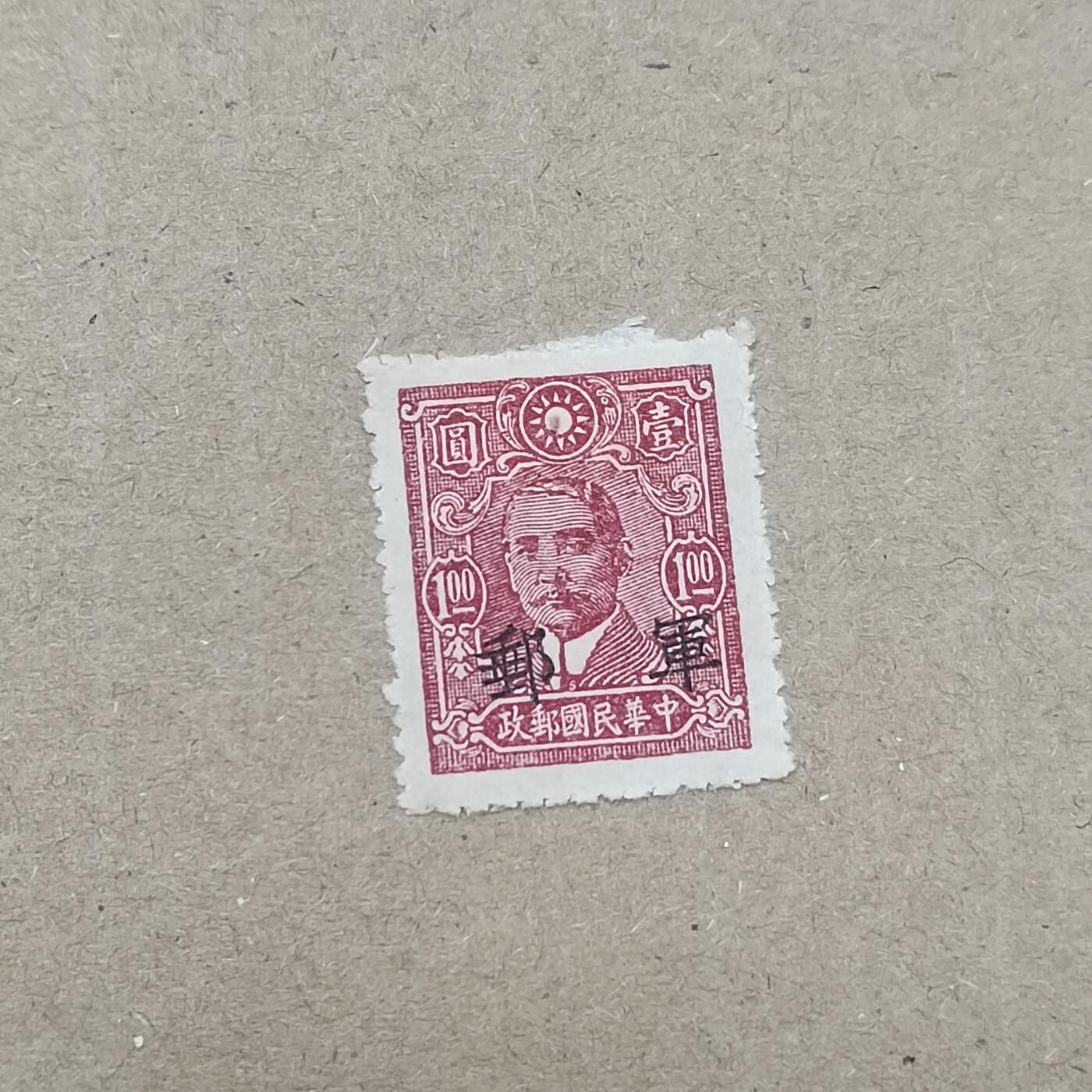 PCAI钱币  19-781  德国与中国邮票大展销小专场 军邮