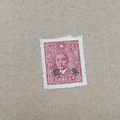 PCAI钱币  19-781  德国与中国邮票大展销小专场 - 军邮