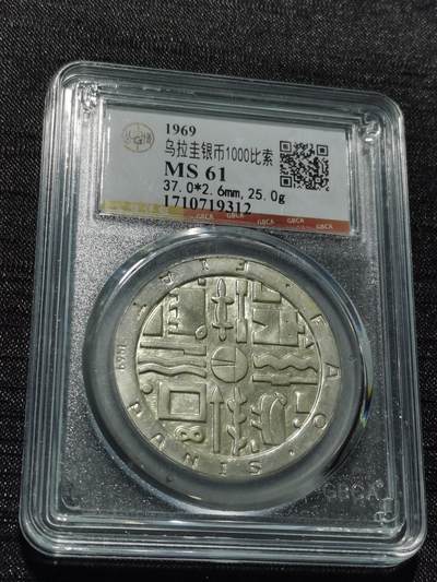 天下钱庄专场欢迎参拍 - 乌拉圭1000比索银币