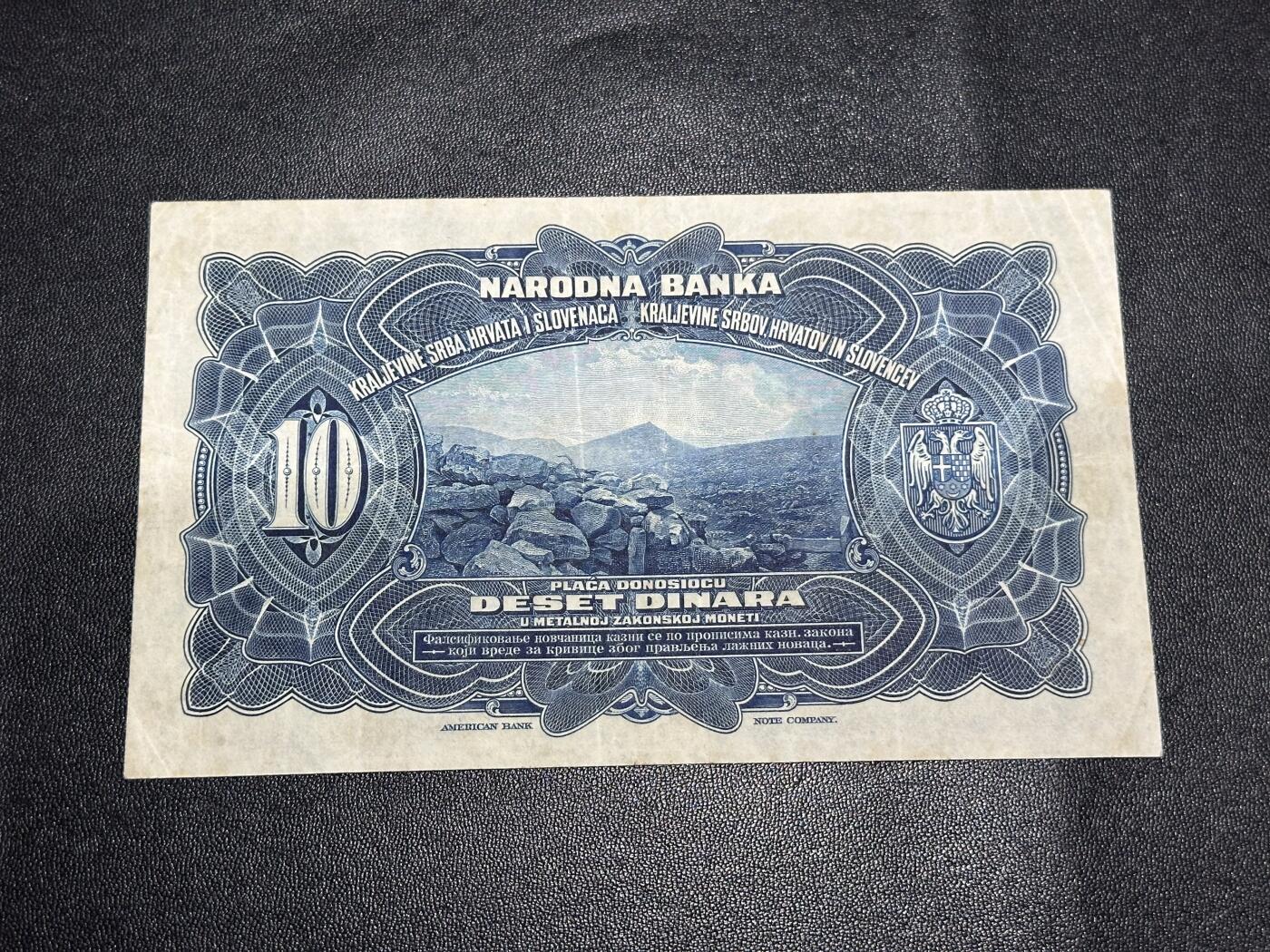 《外钞收藏家》第六百一十九期（精品场）（长期征集拍品、欢迎藏友们联系合作） 1920年南斯拉夫王国 10第纳尔 非全新 品相如图
