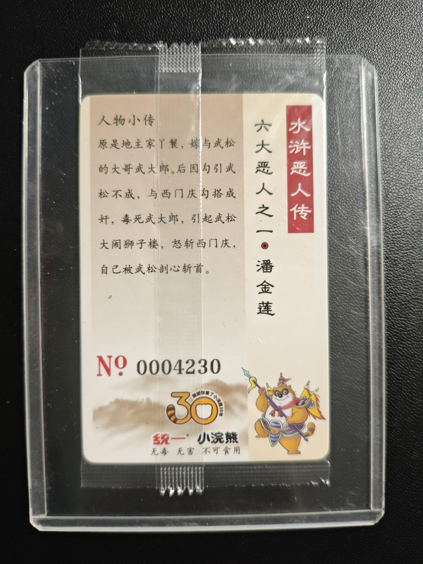 天玑星卡拍第179期《3.19周四截拍》持续收拍收评中 满赠卡需备注