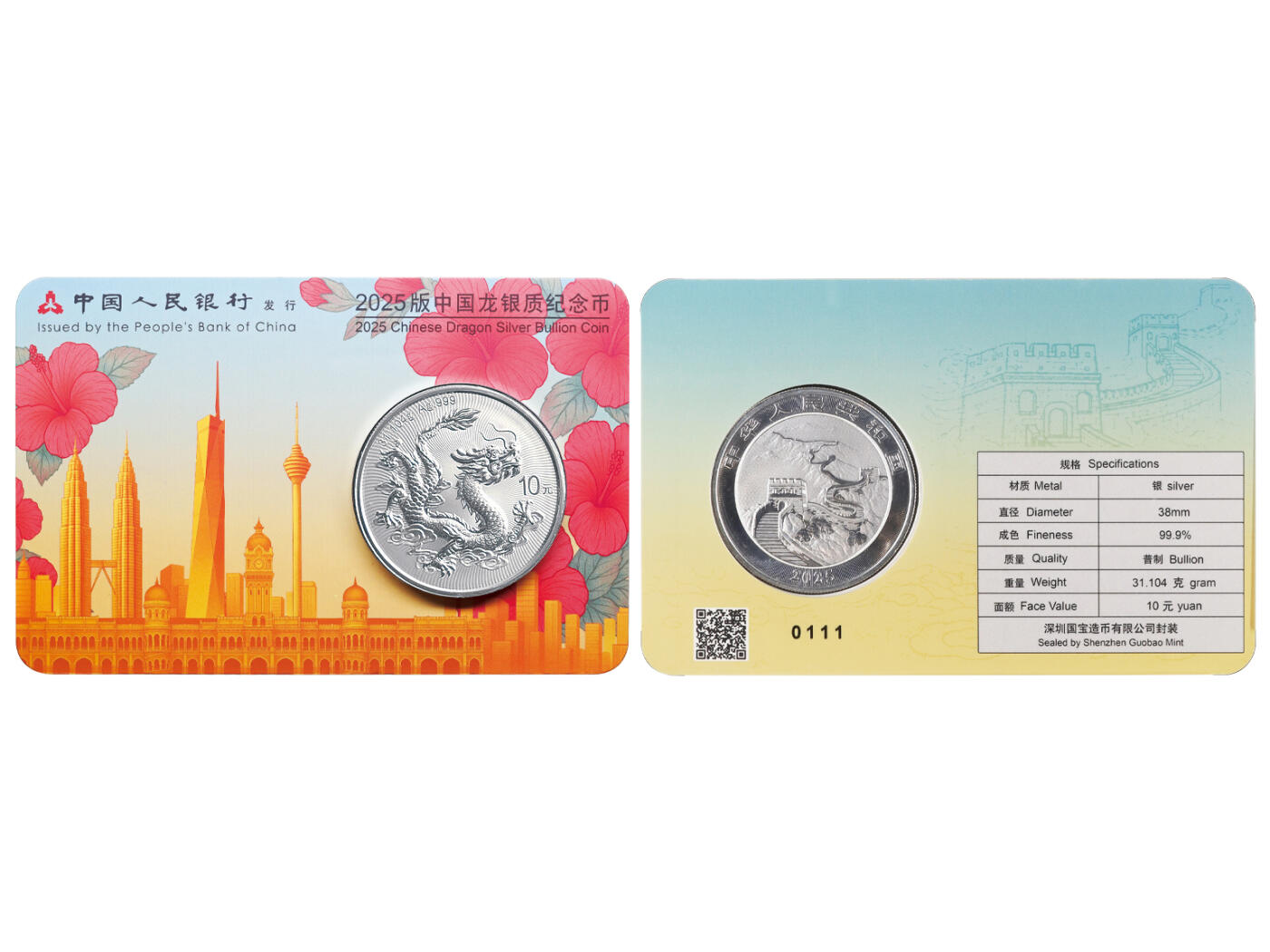 冠军-HICC 4月8日香港拍卖 （1）2025年中国龙银质纪念币，澳门城市卡版 #0111
（2）2025年中国龙银质纪念币，吉隆坡城市卡版 #0111
共2枚

此次慈善拍卖的最大亮点包括两个极具收藏价值的特殊组合：一是12组2025 中国龙银质纪念币吉隆坡城市卡与澳门城市卡的配对幸运号码套组，涵盖#8、#88、#111、#222、#333、#444、#555、#666、#777、#888、#999、#1111等极具文化寓意与