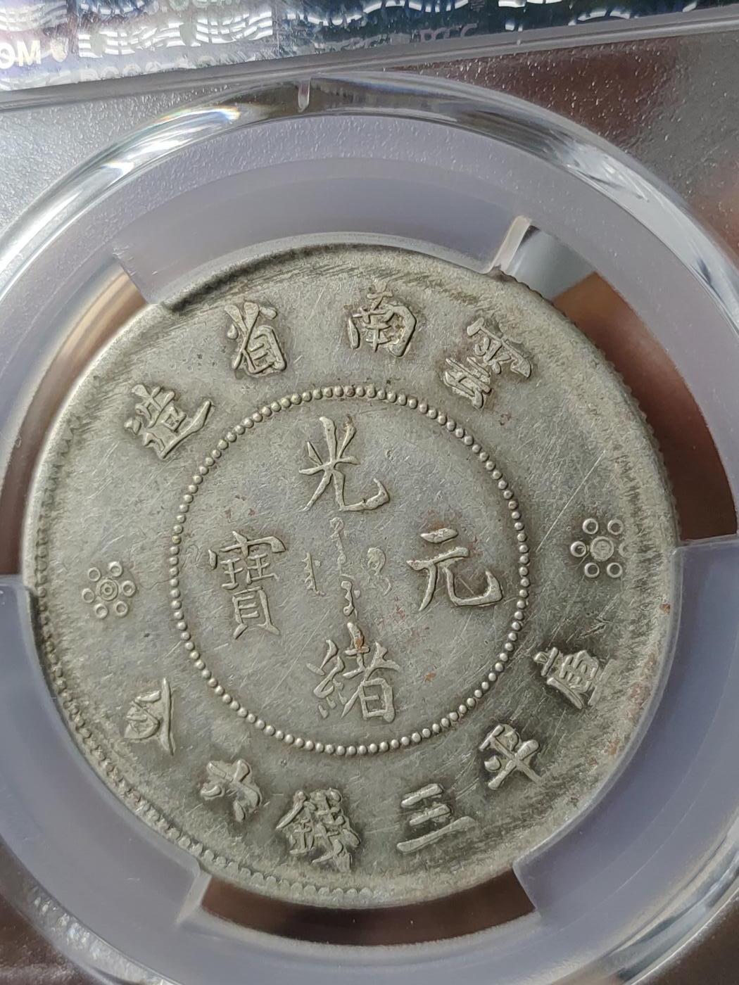 云南半圆龙二空圈