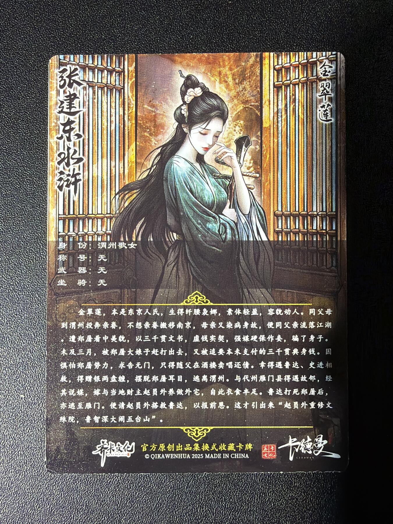 NO.27 好又多金牌大场，每周一站式配齐，方便凑单！（周6晚9点截拍，卖家送拍0抽成！） 卡德曼 张建东水浒 金翠莲 普卡