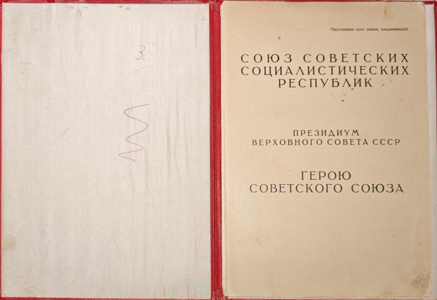 【涛泉堂】第40期（3月22日）勋奖章徽章专场拍卖