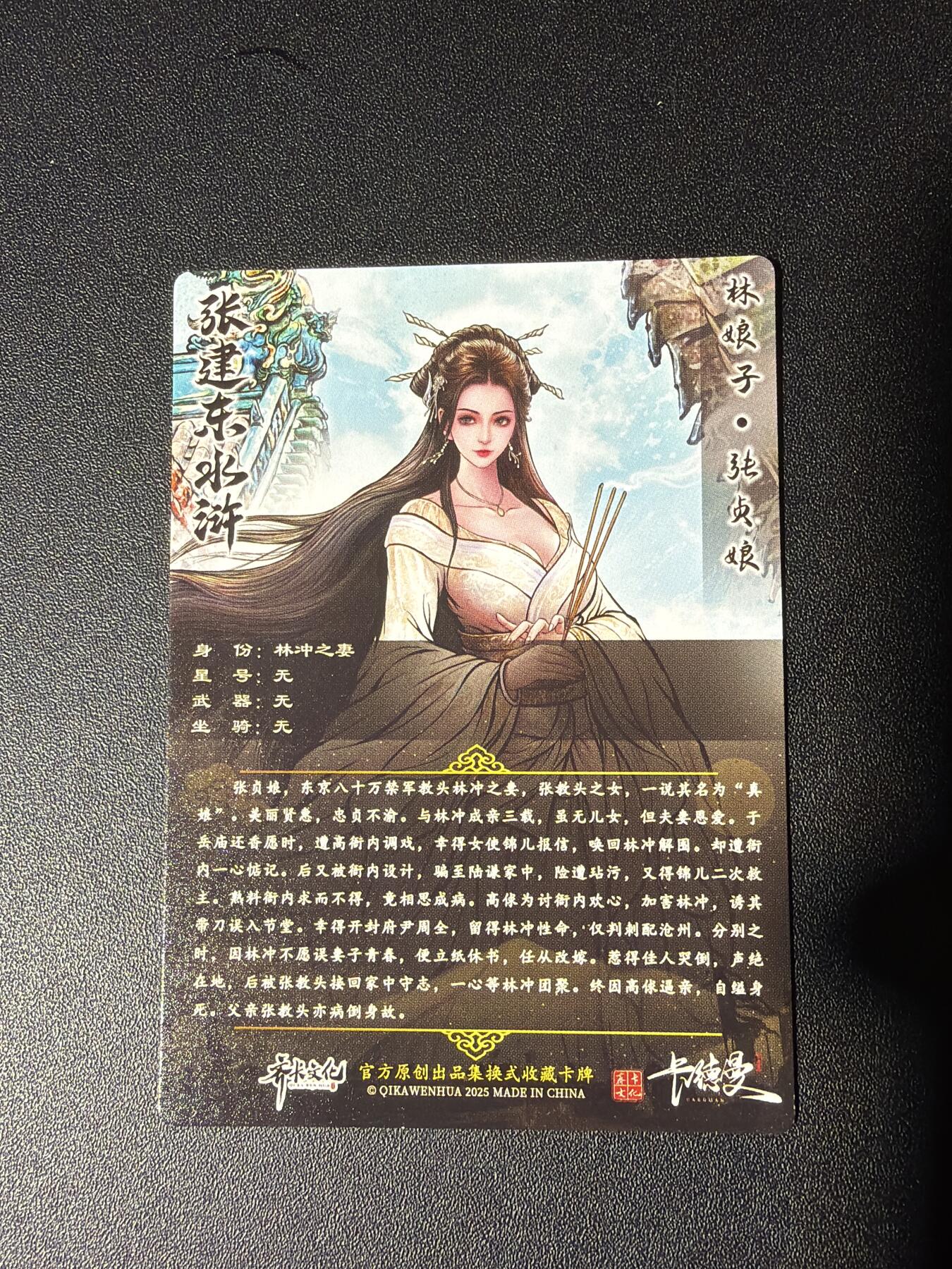 NO.27 好又多金牌大场，每周一站式配齐，方便凑单！（周6晚9点截拍，卖家送拍0抽成！） 卡德曼 张建东水浒 张贞娘 彩闪