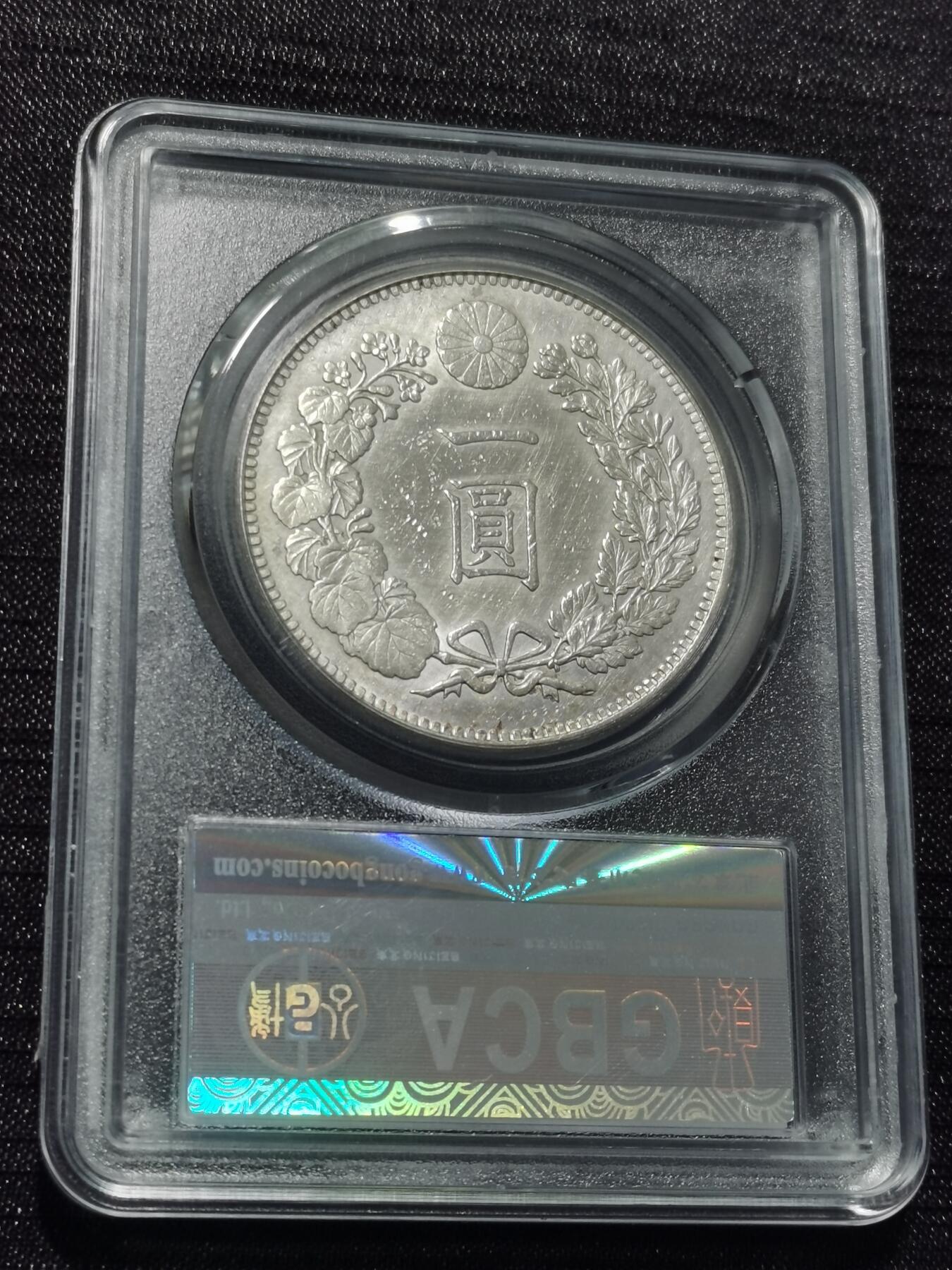 天下钱庄专场欢迎参拍 日本龙一元银币