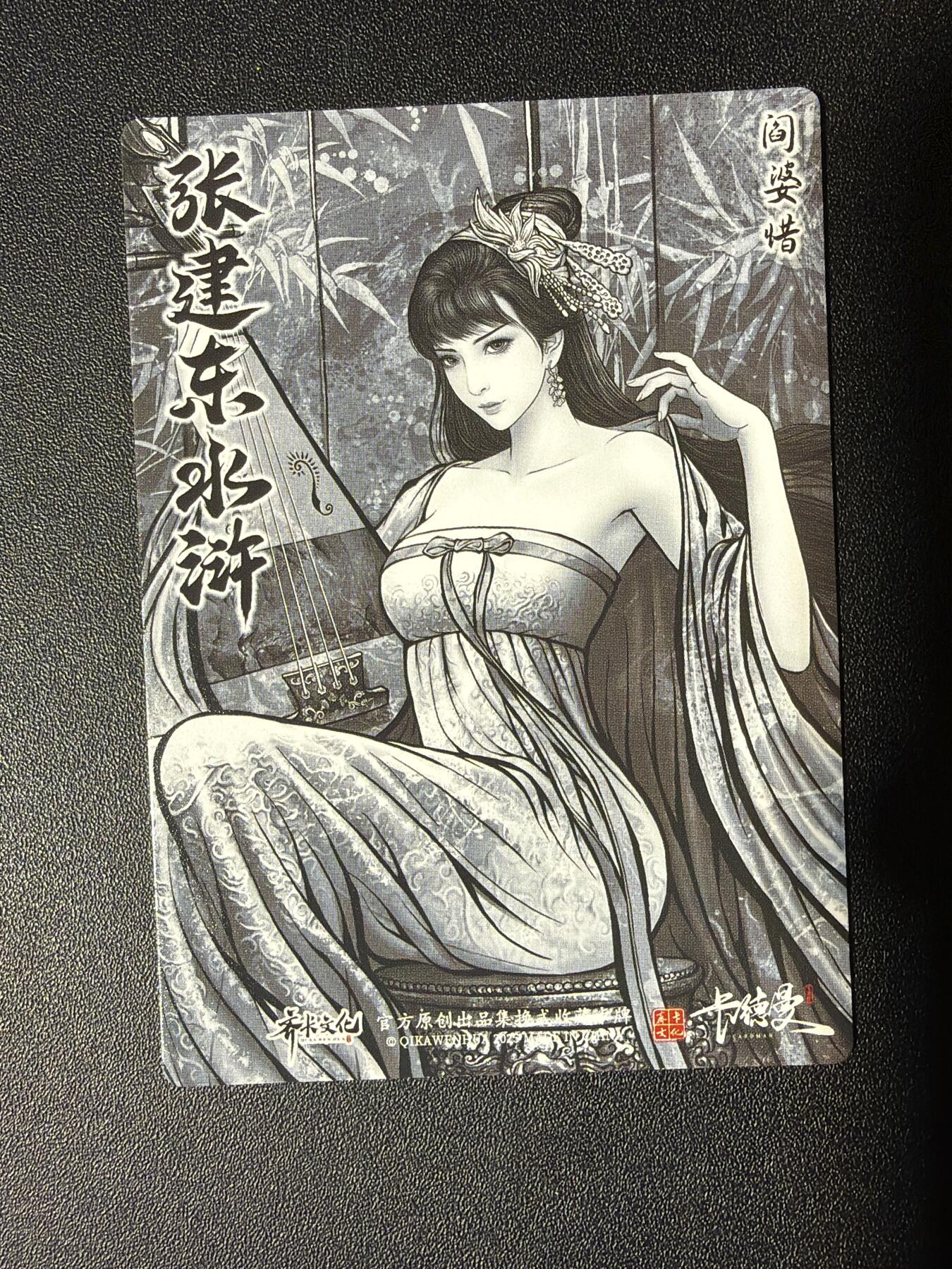 NO.27 好又多金牌大场，每周一站式配齐，方便凑单！（周6晚9点截拍，卖家送拍0抽成！） 卡德曼 张建东水浒 阎婆惜 水墨彩闪