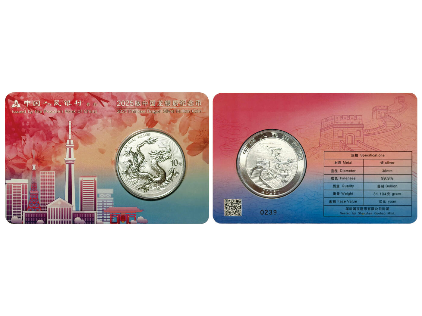 冠军-HICC 4月8日香港拍卖 2025年中国龙银质纪念币，五同号 #0239，共5枚：
新加坡、香港、东京、俄克拉荷马、吉隆坡