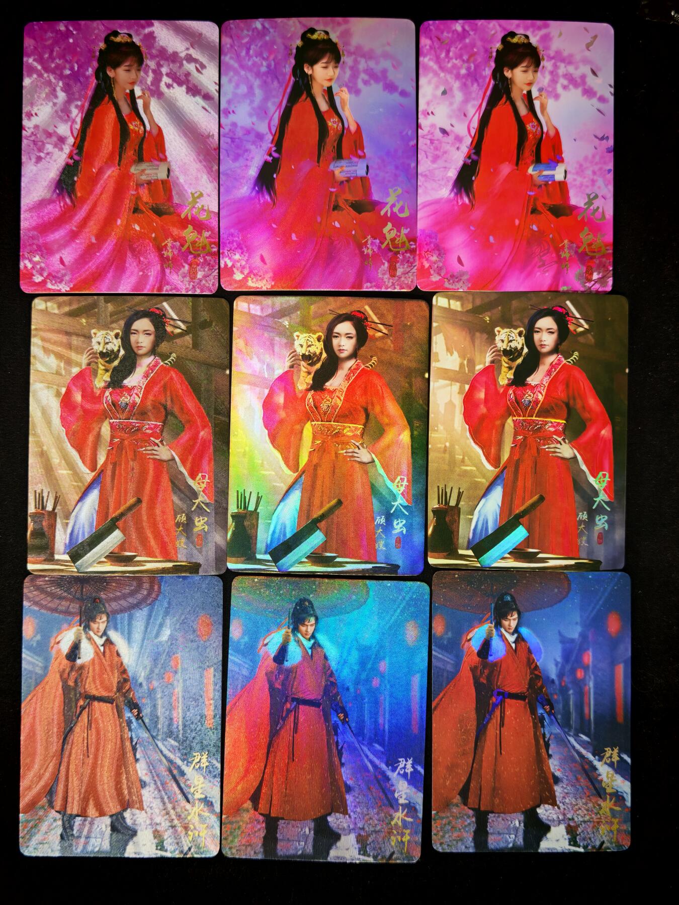 琦卡当当铺～第36期★★新年快乐~各种类型亲签A4都有~支持寄存★★~【9点40结束】扫码加群抽[包邮券]~ 水浒传 三工艺卡9张 李师师+顾大嫂+郑天寿 粗闪+精扣彩闪+折光彩闪