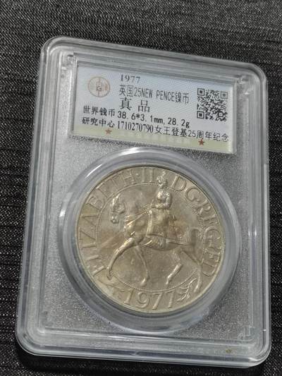 天下钱庄专场欢迎参拍 - 英国纪念币，镍币