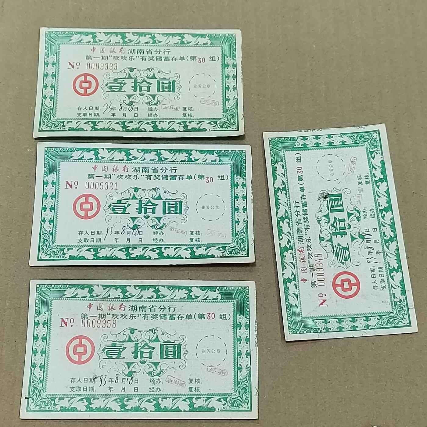 PCAI钱币  18-780  钱币证章邮票评级盒小专场 纸品一组