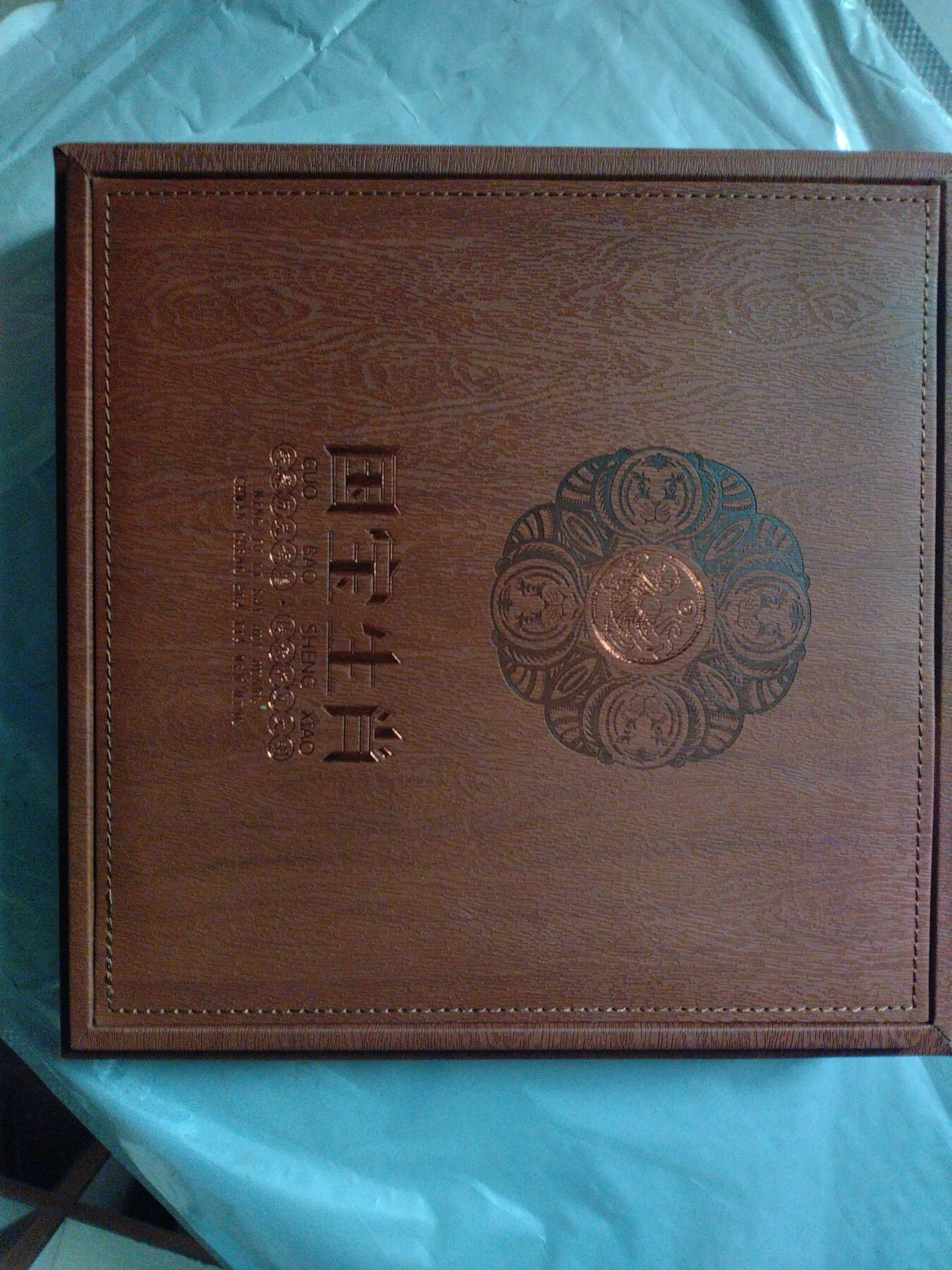 国宝生肖、国宝珍邮