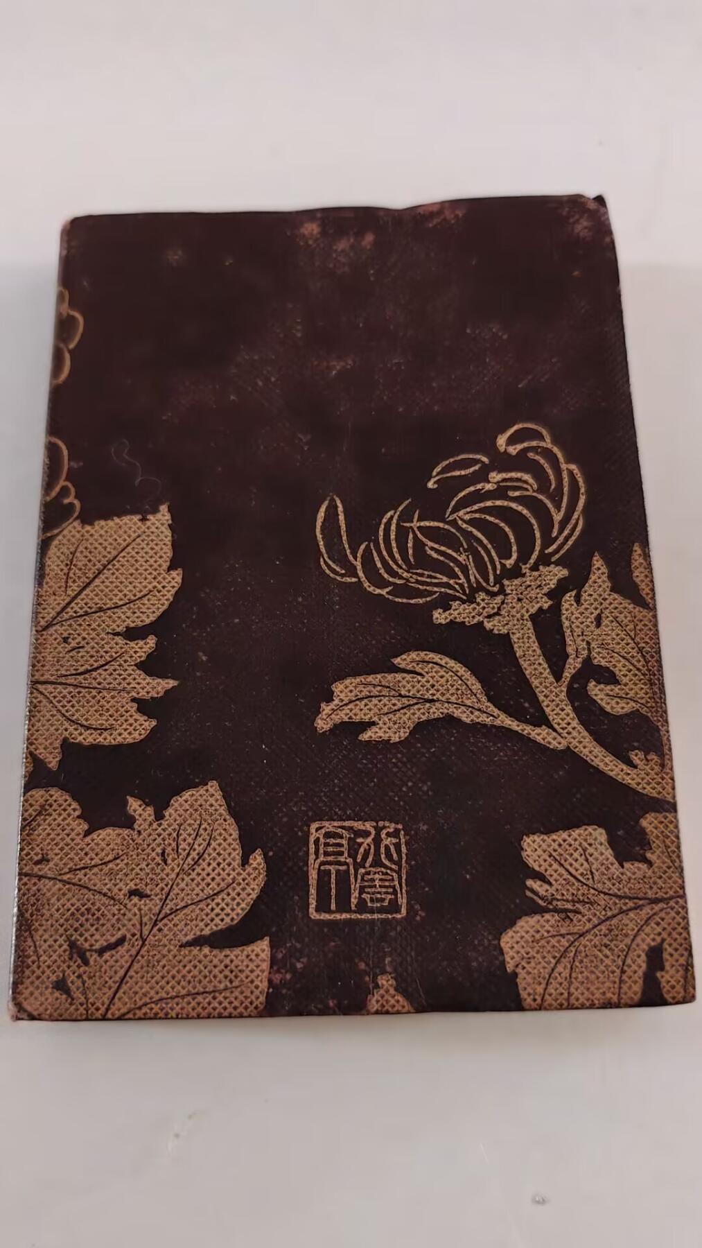 东亚勋章徽章主题拍卖 ⑨ 海军日记（有时候也叫海军手碟 极其少见 质量极好 内部带完整日历等 印刷内容多 这本记录内容不多