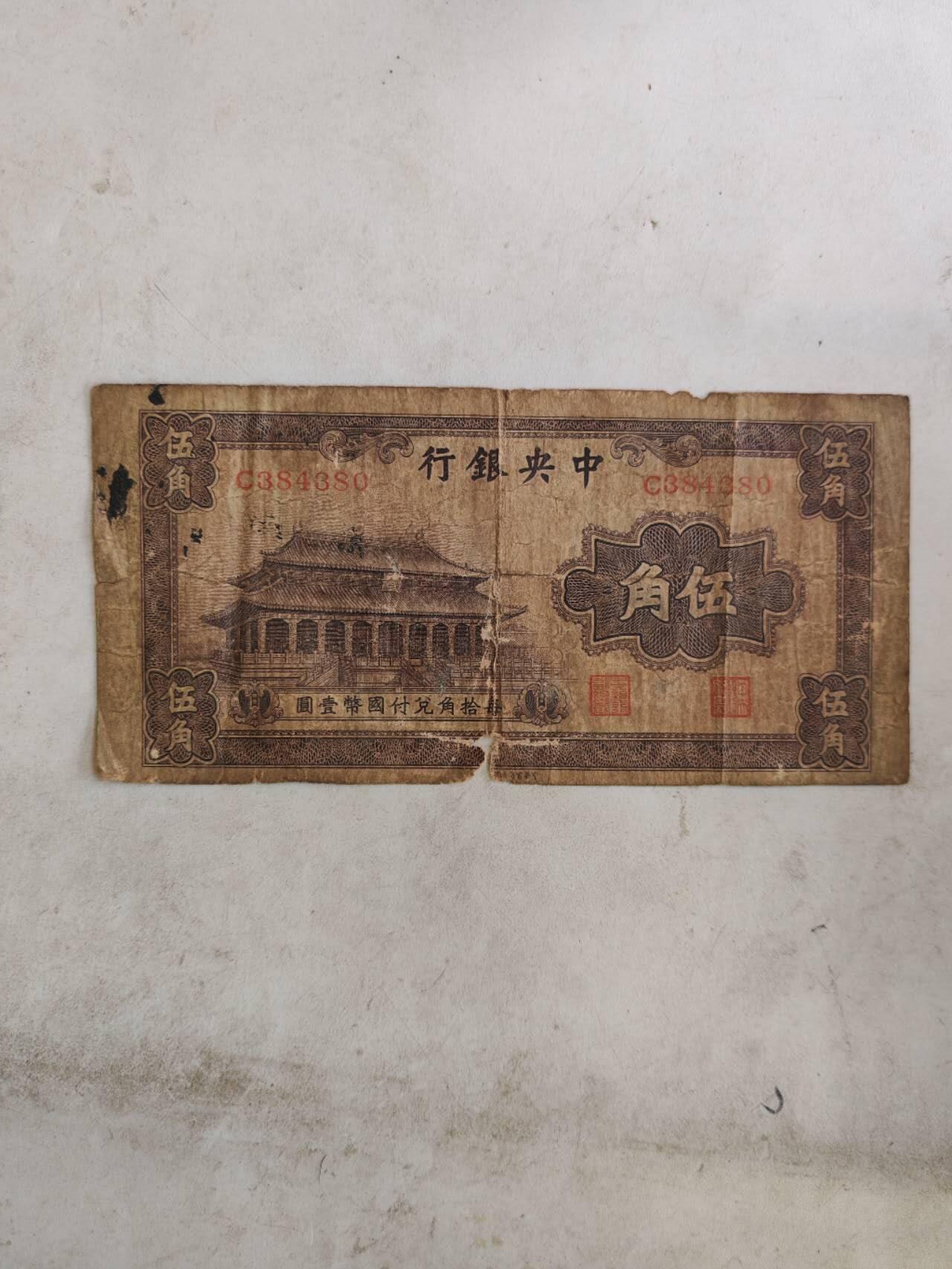 2026年第二场 原票中央银行5角