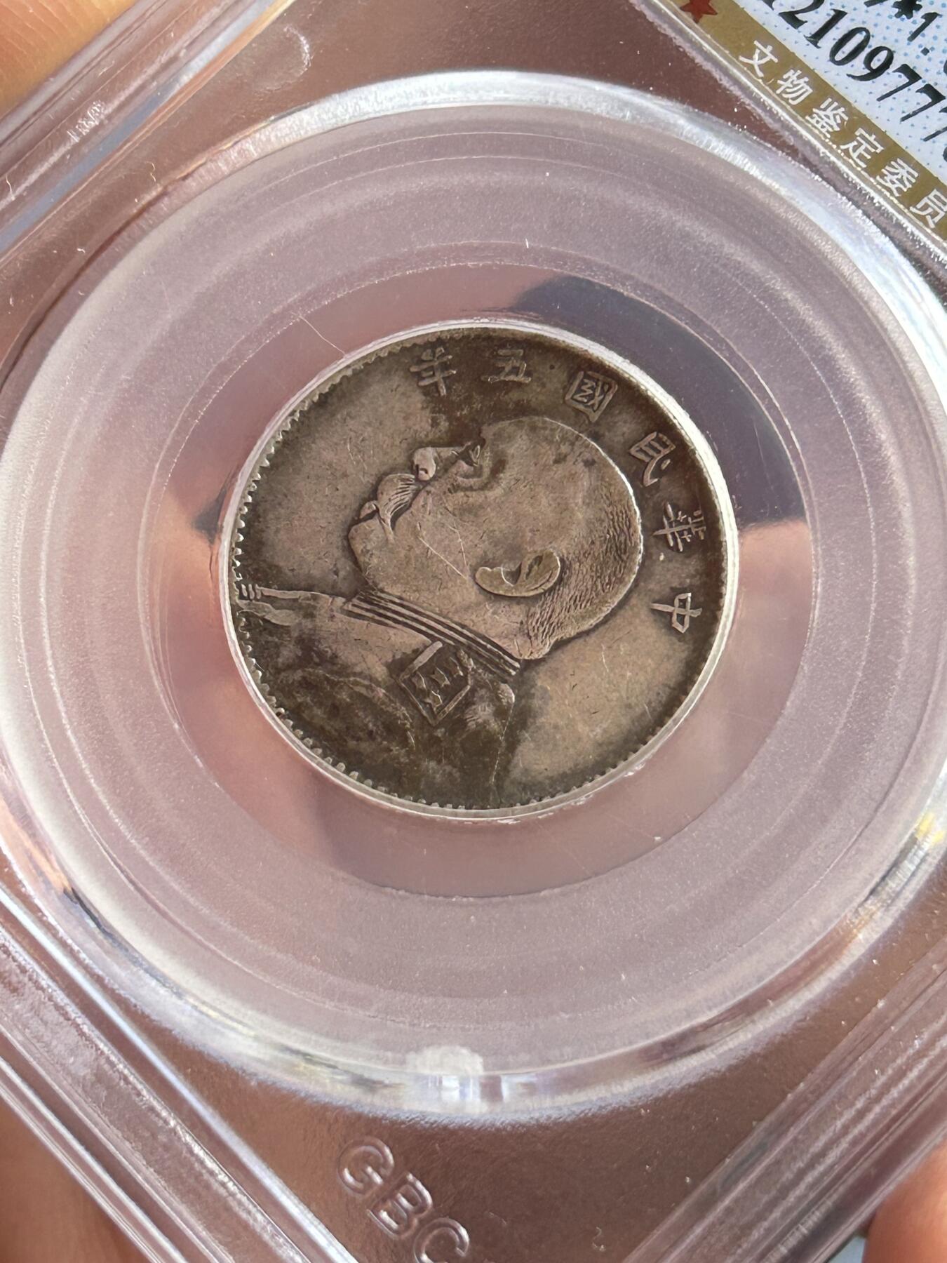 公博XF45～袁大头贰角