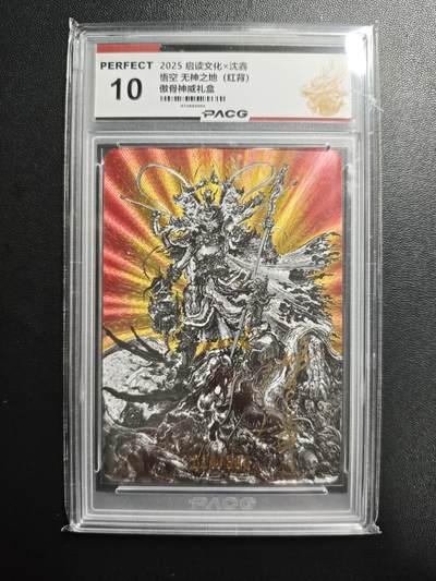 天玑星卡拍第179期《3.19周四截拍》持续收拍收评中 满赠卡需备注 - 【亲签卡】启读文化✘沈鑫 傲骨神威礼盒 悟空 无神之地(红背) 024/300 PACG10