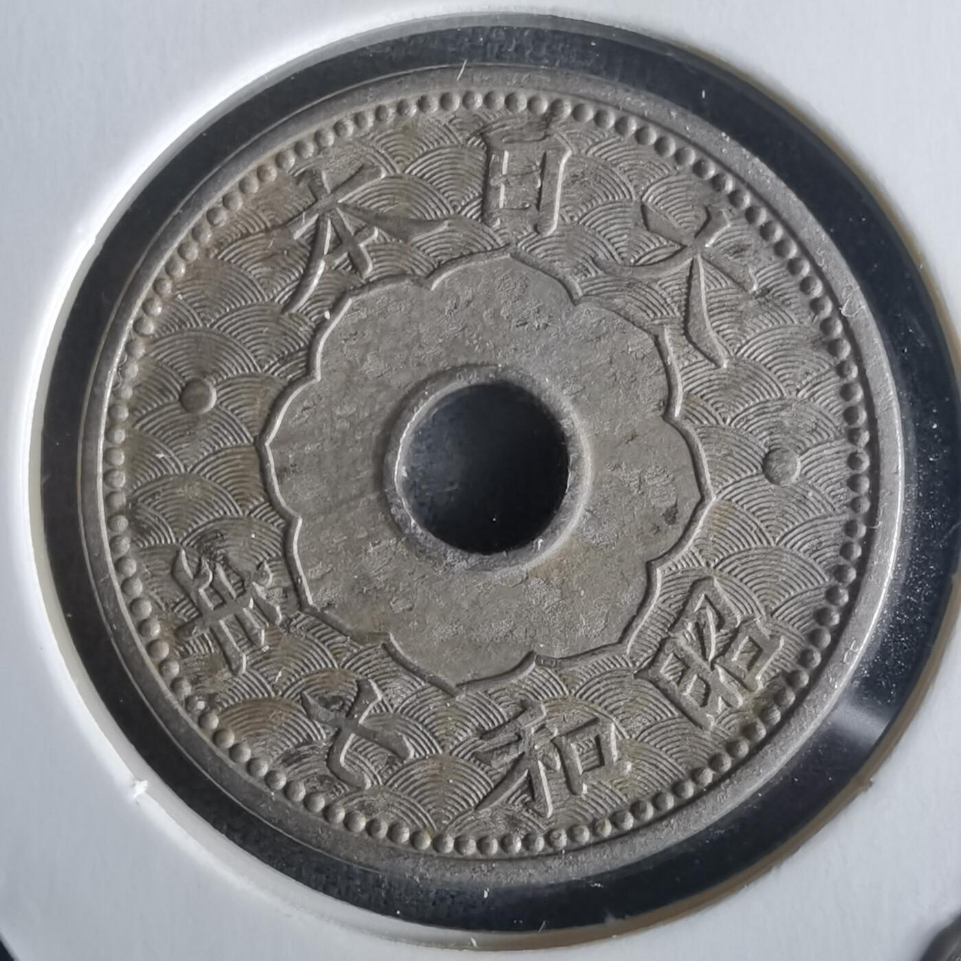 沼泽如烟--第1026场 昭和七年十钱