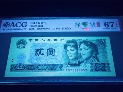 珍稀802IQ绿钻首发冠、天平号一张 - 珍稀802IQ绿钻首发冠、天平号一张